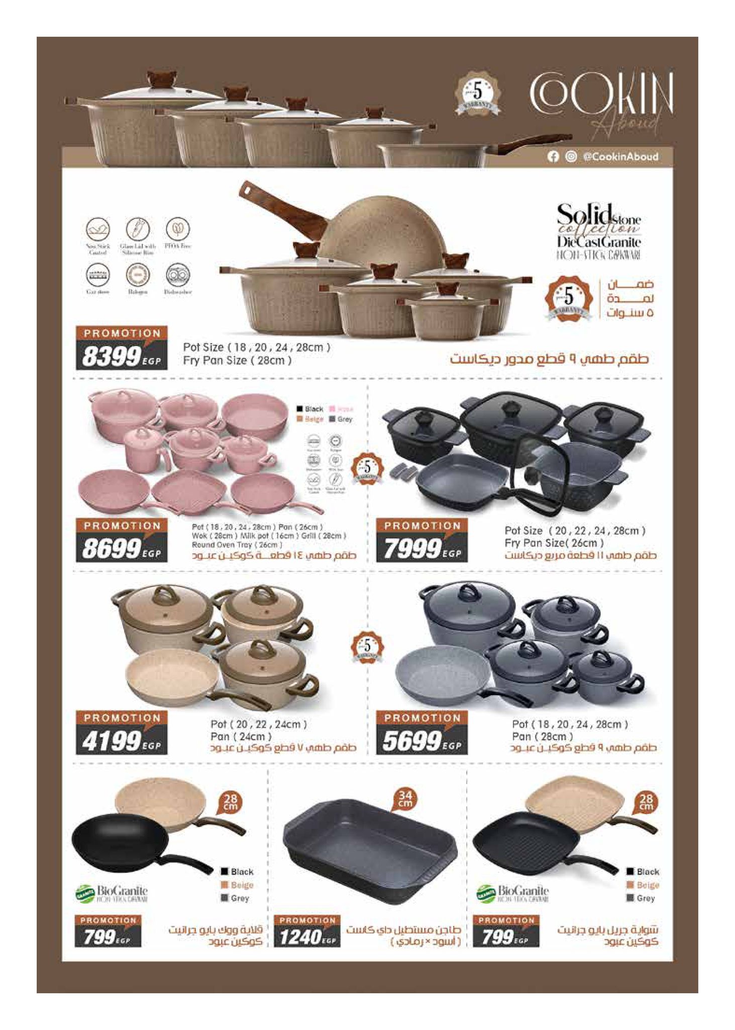 hyper-one offers from 5feb to 5feb 2025 عروض هايبر وان من 5 فبراير حتى 5 فبراير 2025 صفحة رقم 17